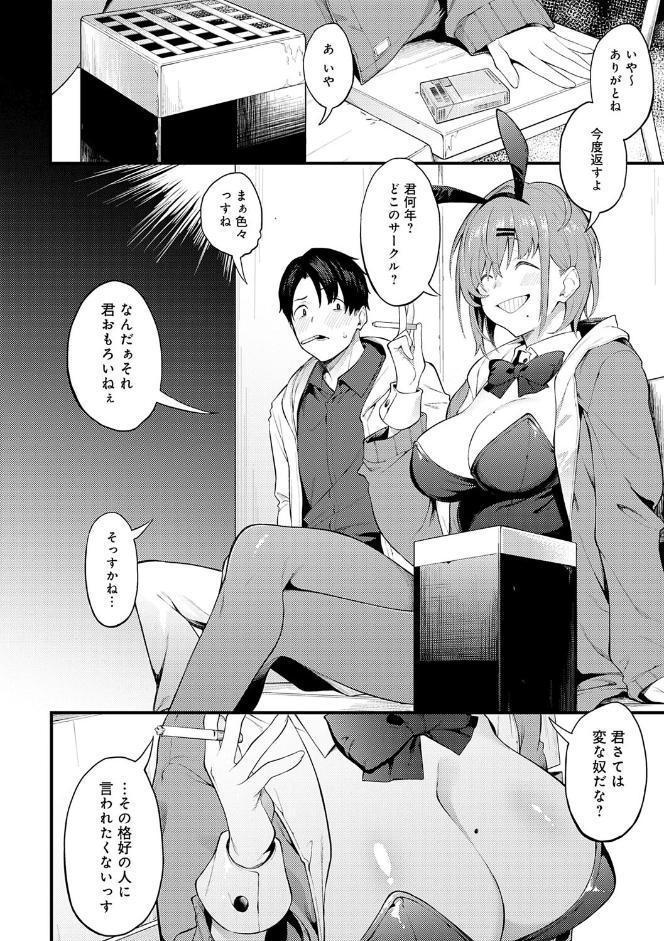淡く、濃い、恋。【デジタル特装版】
