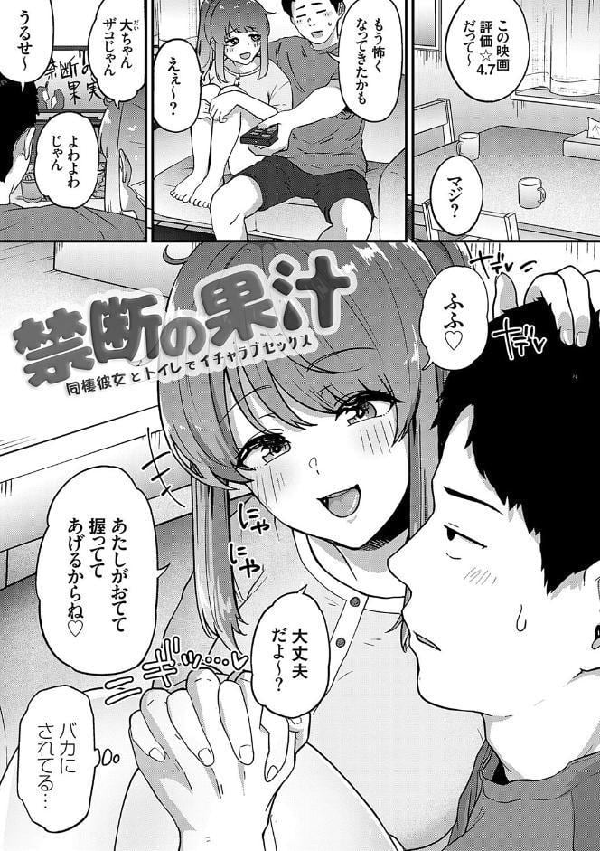 イケナイことだ〜いすき【FANZA限定特典付き】