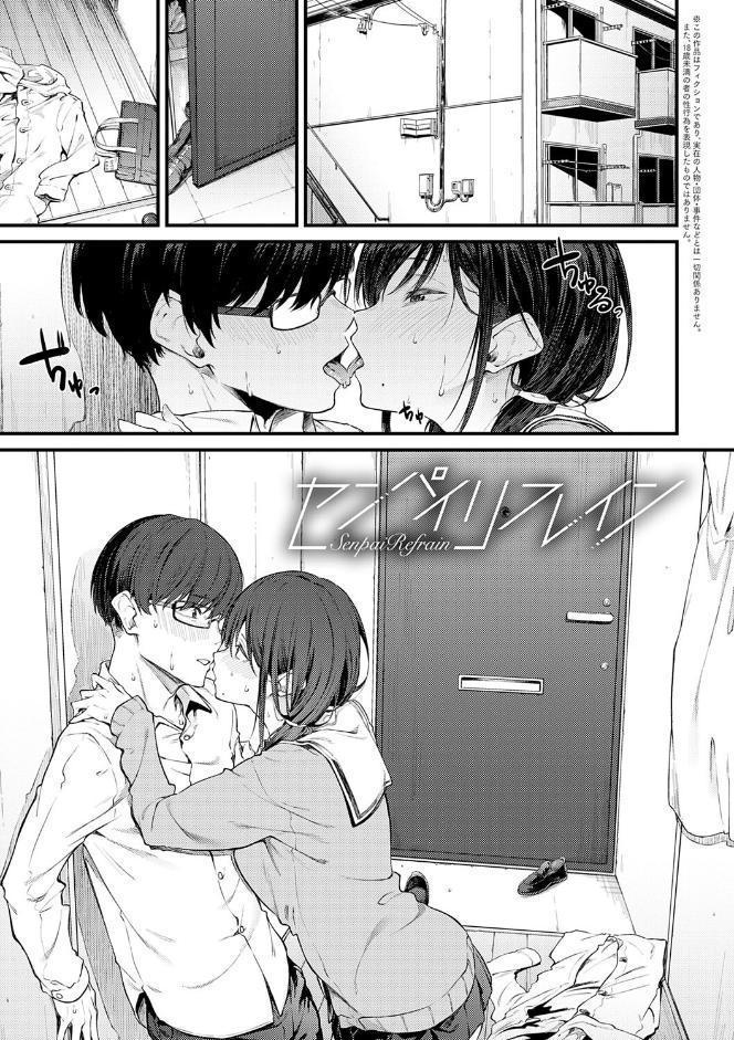 淡く、濃い、恋。【デジタル特装版】