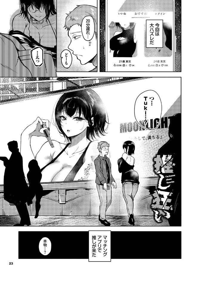 我儘な女【デジタル特装版】【FANZA限定版】