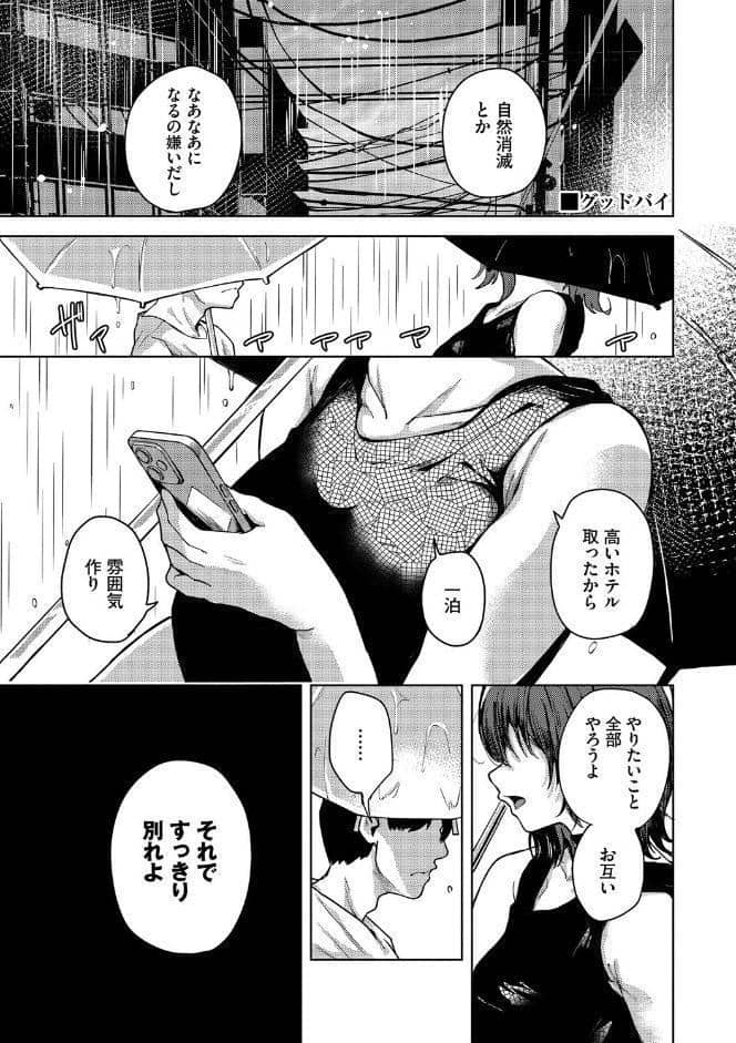 我儘な女【デジタル特装版】【FANZA限定版】