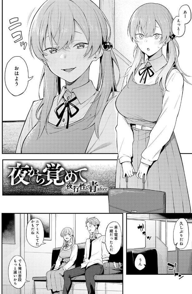 淡く、濃い、恋。【デジタル特装版】