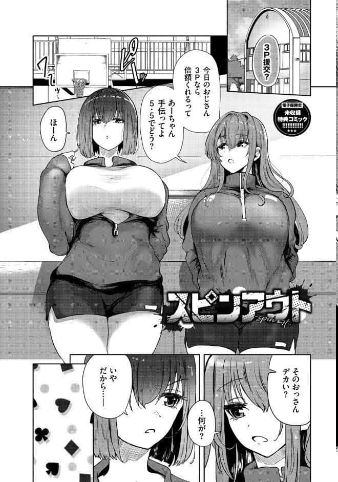 我儘な女【デジタル特装版】【FANZA限定版】