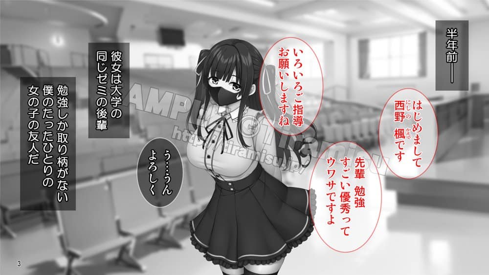 クズ彼氏に貢ぐ地雷系女子を寝取って孕ませ！