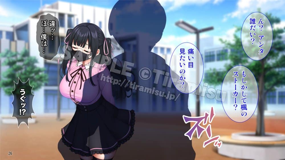 クズ彼氏に貢ぐ地雷系女子を寝取って孕ませ！