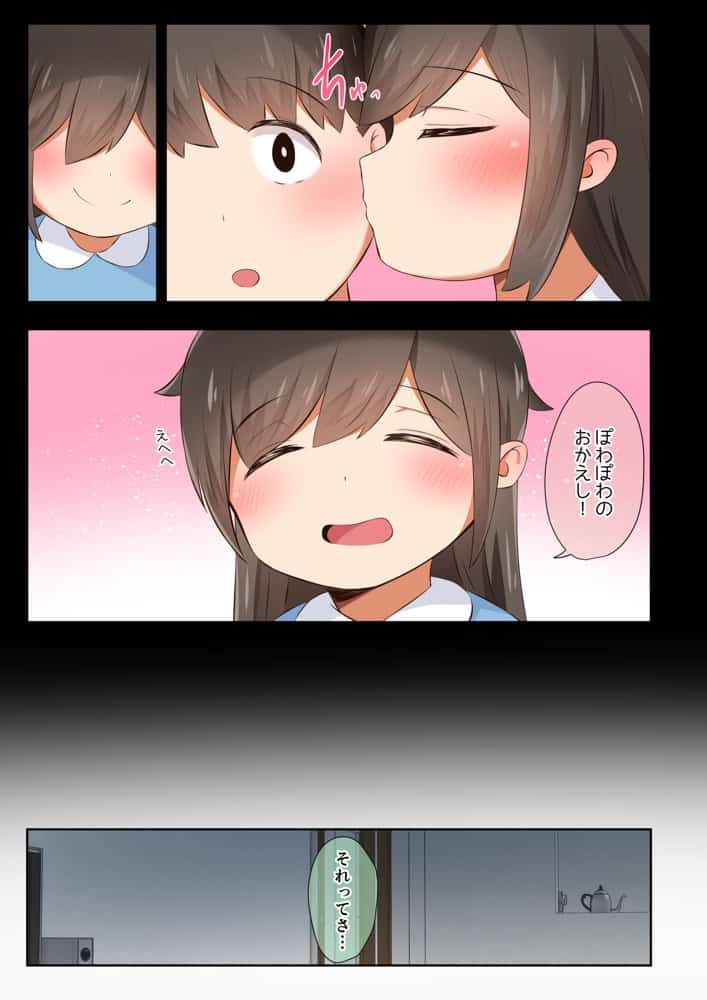 男友達のような俺の幼馴染が、ヤリチンによってメスにさせられる話。