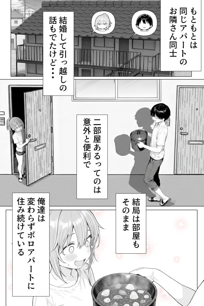 隣の部屋の退廃◯リBBA2 〜loli BBA next door2〜