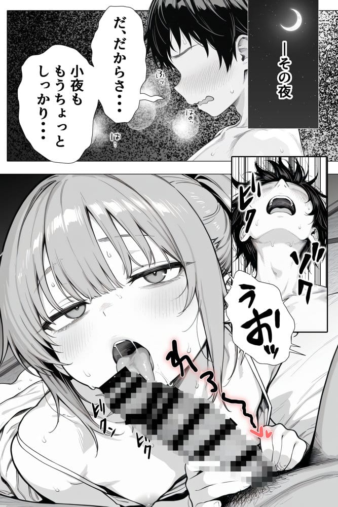 隣の部屋の退廃◯リBBA2 〜loli BBA next door2〜