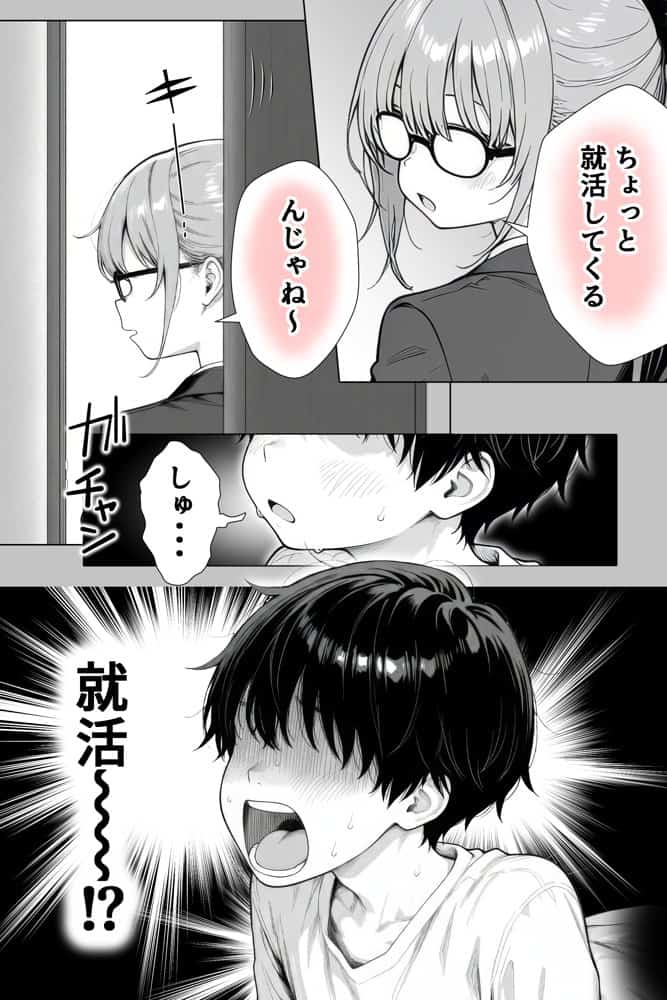 隣の部屋の退廃◯リBBA2 〜loli BBA next door2〜