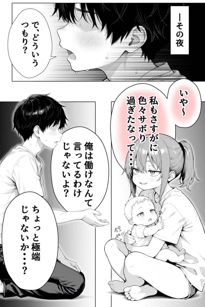 隣の部屋の退廃◯リBBA2 〜loli BBA next door2〜