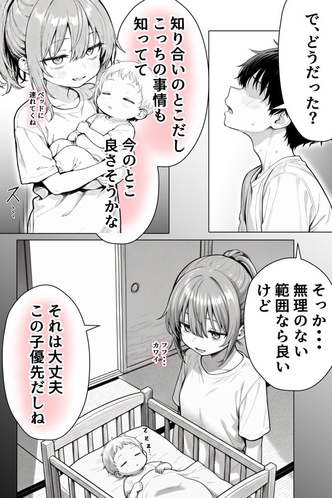 隣の部屋の退廃◯リBBA2 〜loli BBA next door2〜