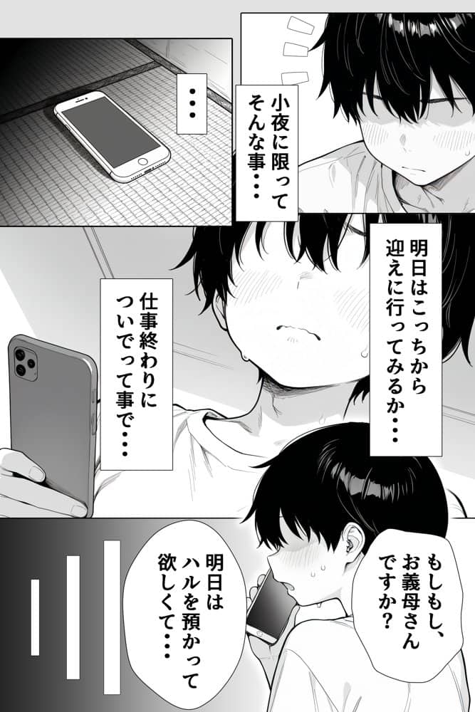 隣の部屋の退廃◯リBBA2 〜loli BBA next door2〜