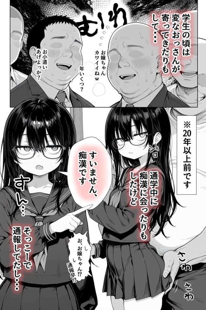 隣の部屋の退廃◯リBBA2 〜loli BBA next door2〜