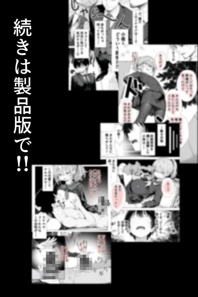 隣の部屋の退廃◯リBBA2 〜loli BBA next door2〜