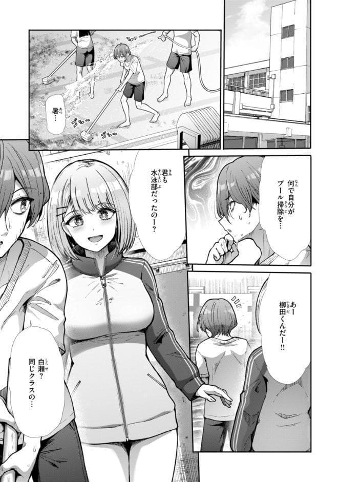 わずらいドミネーション
