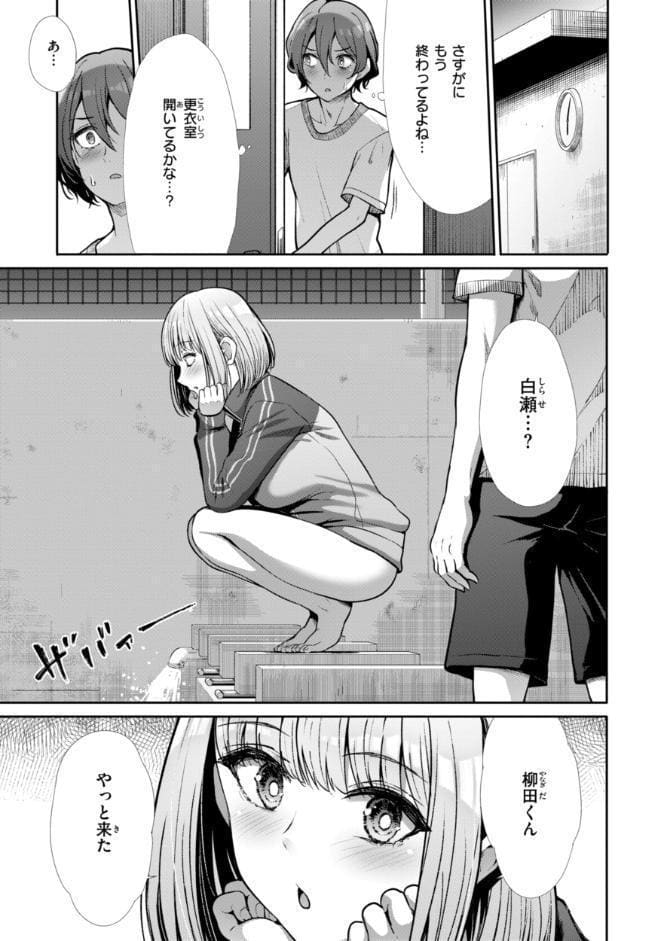 わずらいドミネーション