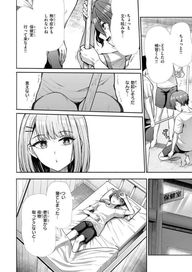 わずらいドミネーション