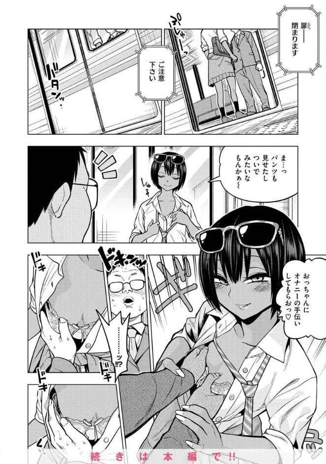 Fxxk Street Girls