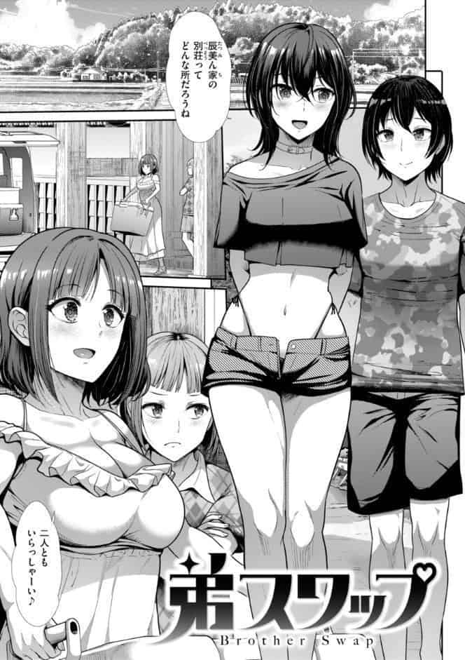 わずらいドミネーション
