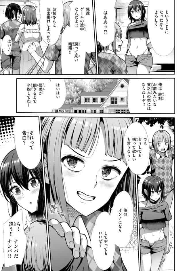 わずらいドミネーション