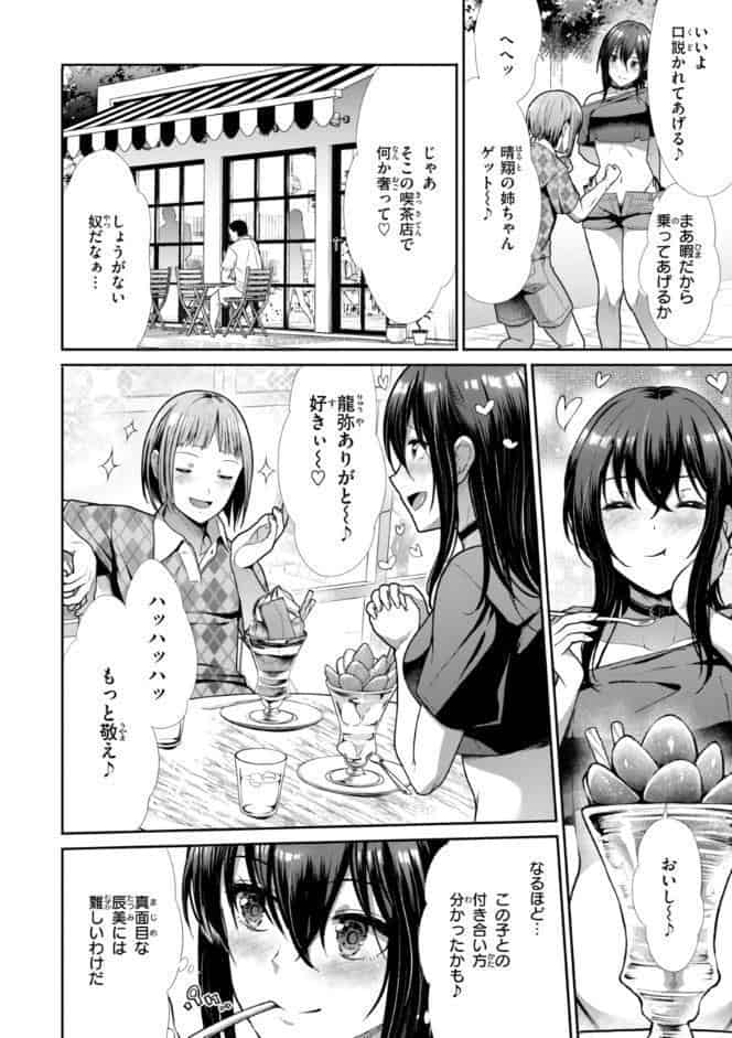 わずらいドミネーション