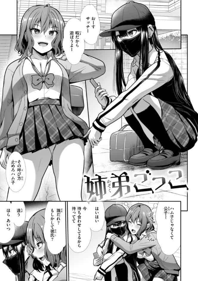 わずらいドミネーション