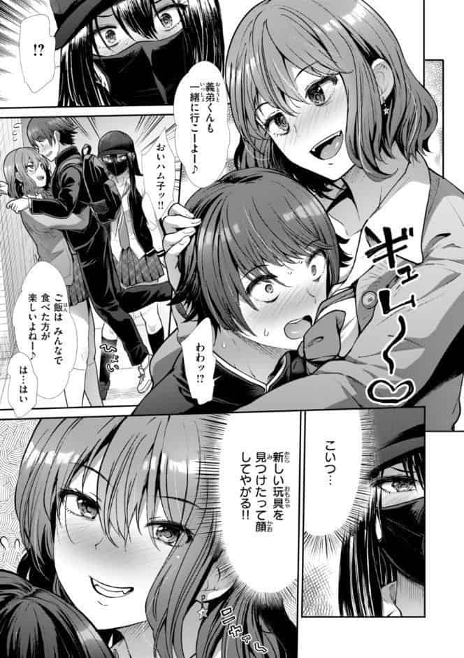 わずらいドミネーション