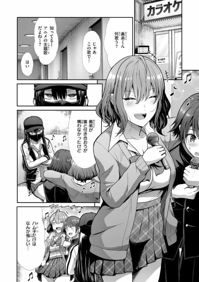わずらいドミネーション
