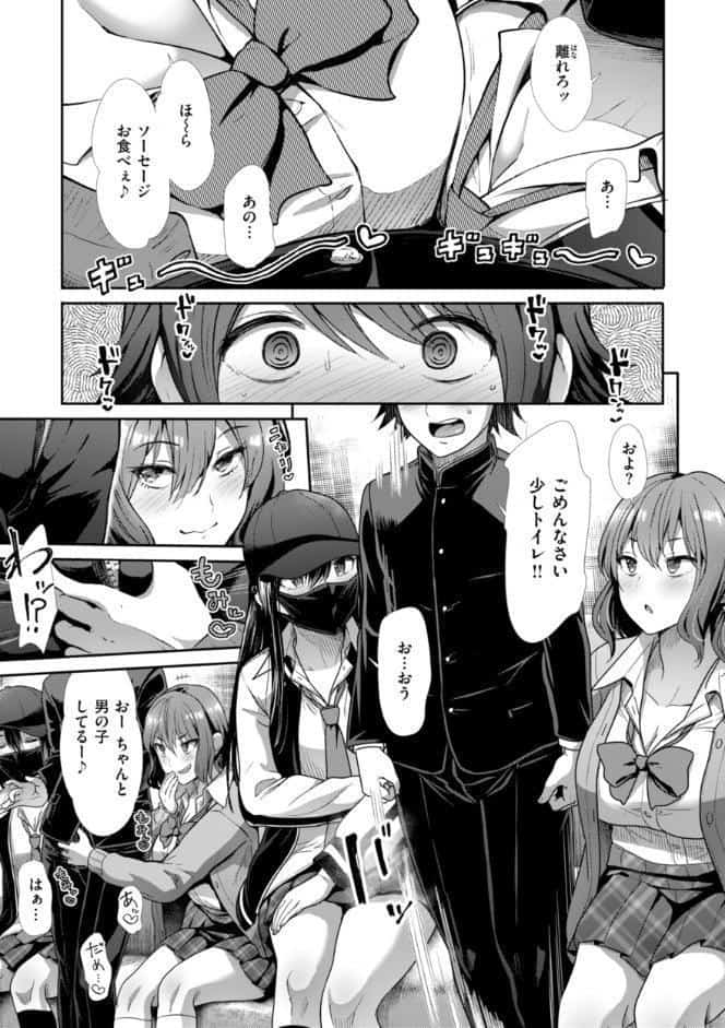 わずらいドミネーション