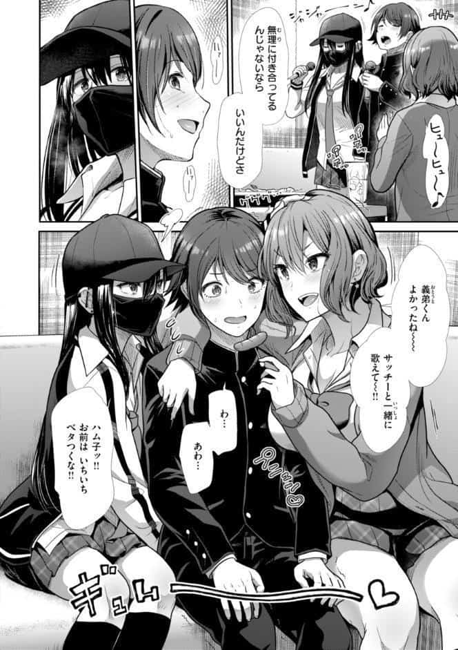 わずらいドミネーション