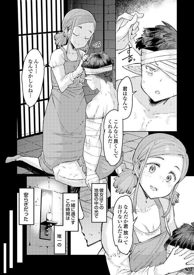 ゴブリンの王 〜仇討ちを成す者〜【デジタル特装版】