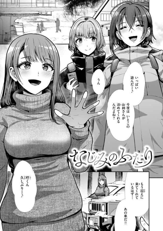 わずらいドミネーション
