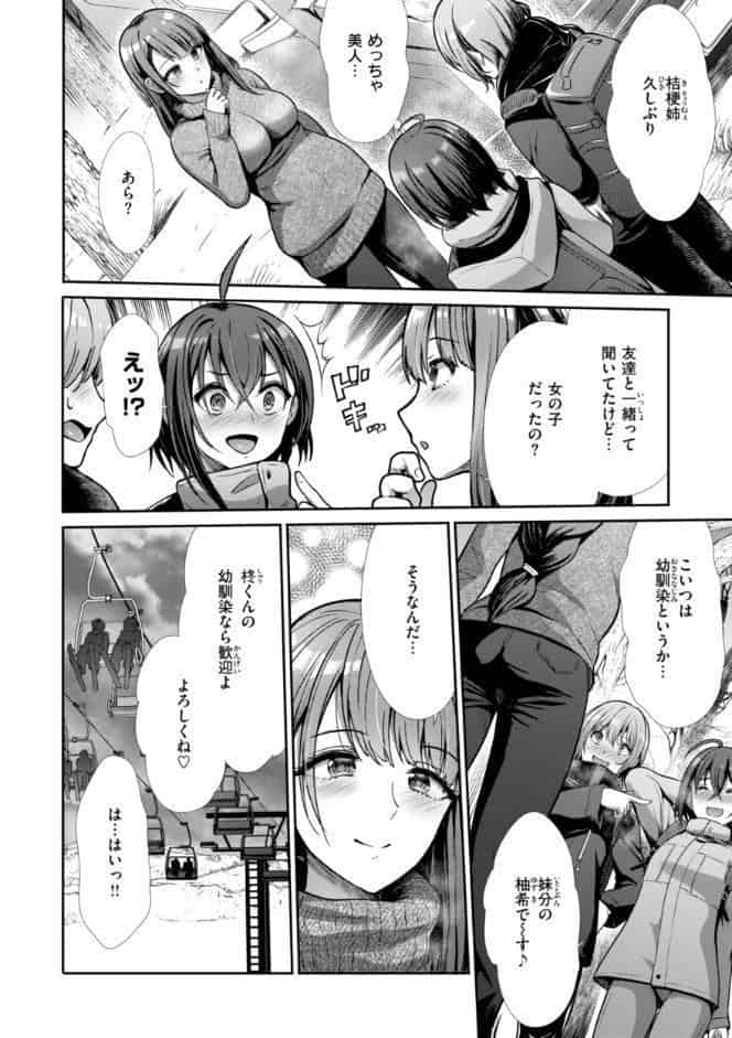 わずらいドミネーション