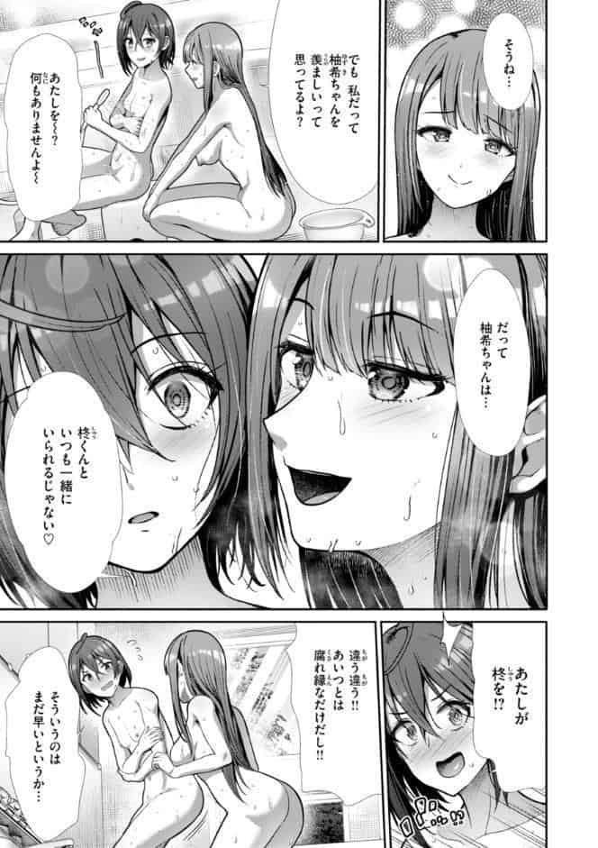 わずらいドミネーション