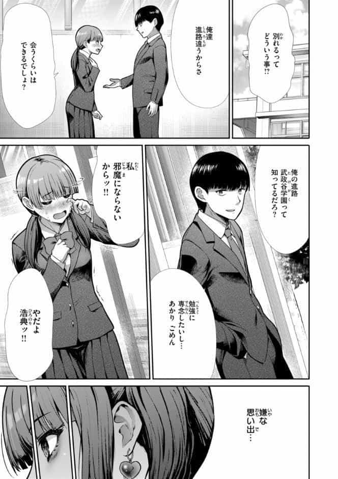 わずらいドミネーション