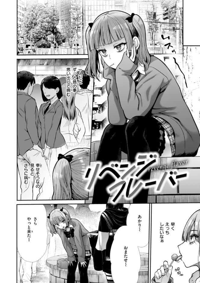 わずらいドミネーション