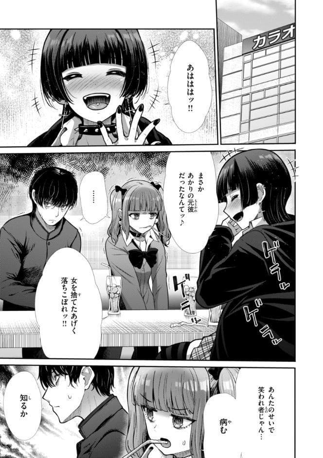 わずらいドミネーション