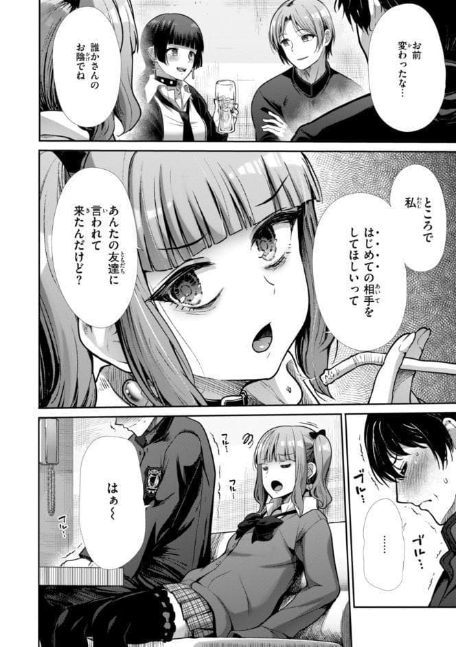 わずらいドミネーション