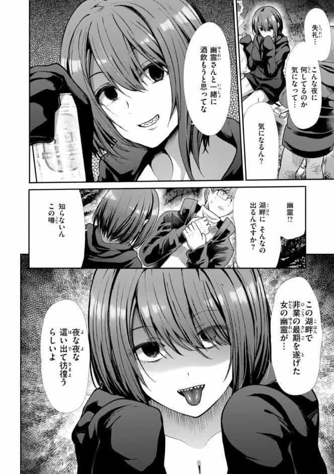 わずらいドミネーション