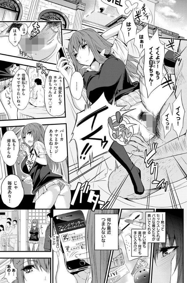 Fxxk Street Girls
