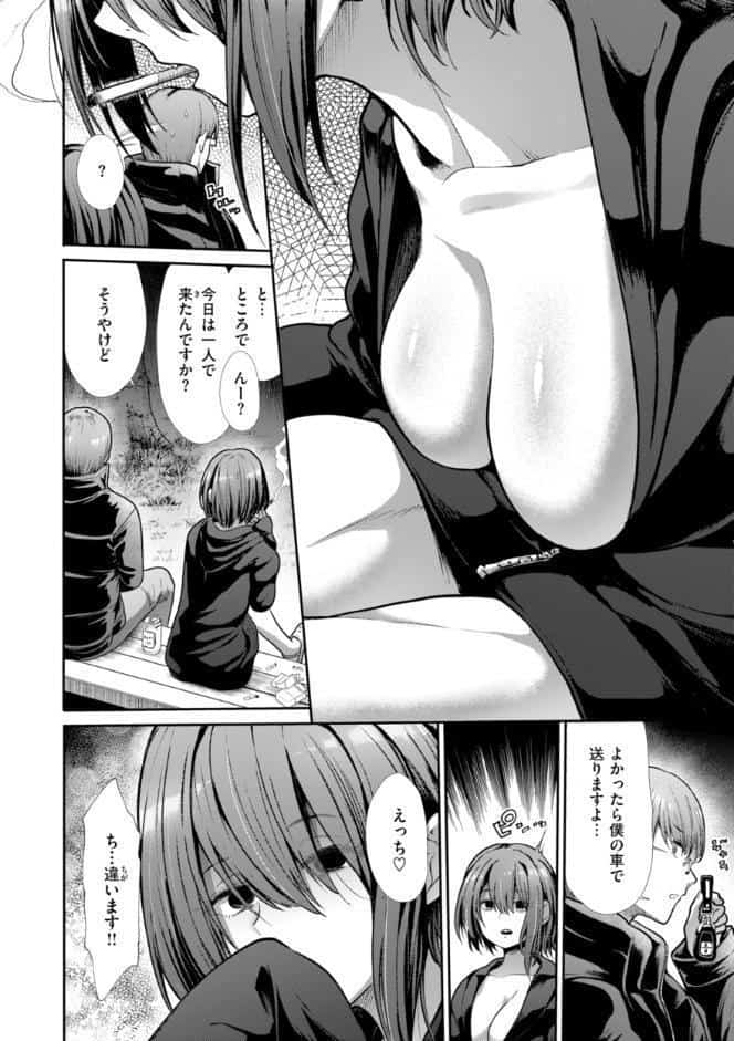 わずらいドミネーション