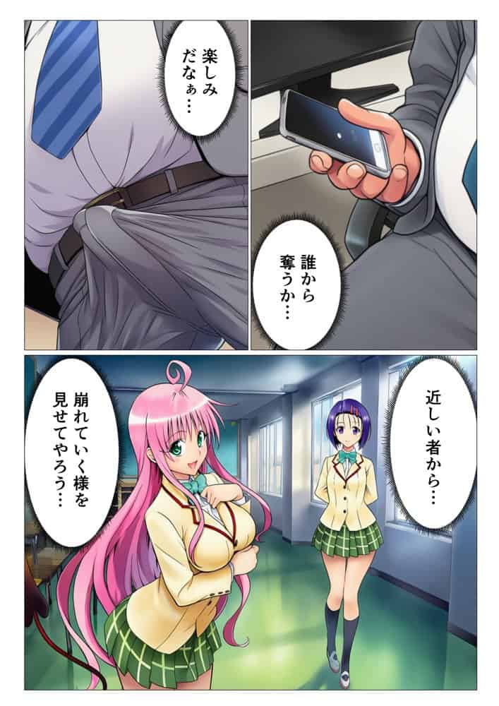 寝取られ大乱交！催◯先生の性教育！？【ToL◯VEる編】