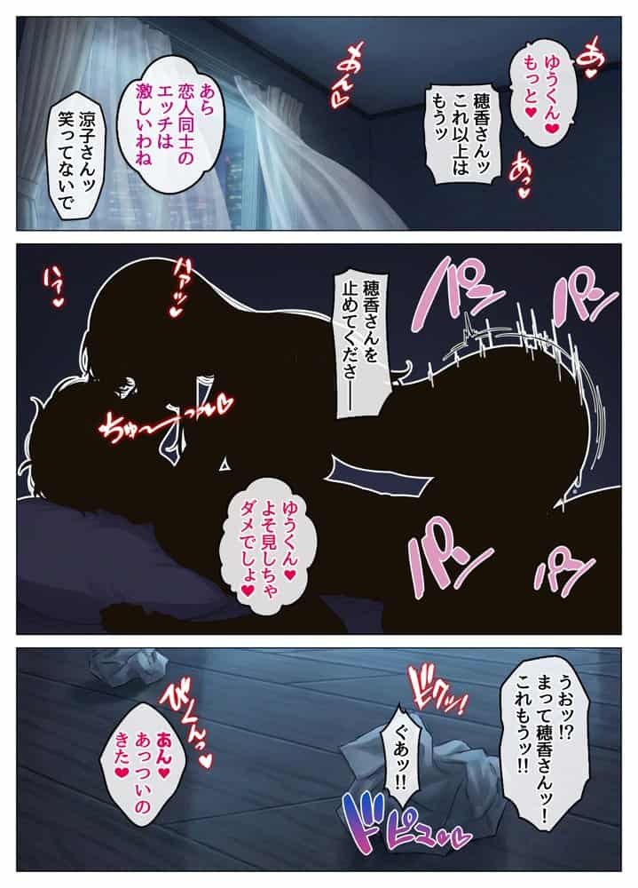 おっとり恋人上司とクールな女上司、見た目と中身が違いすぎて毎日搾り取られる話