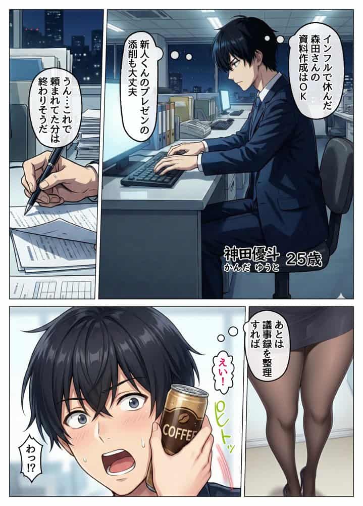 おっとり恋人上司とクールな女上司、見た目と中身が違いすぎて毎日搾り取られる話