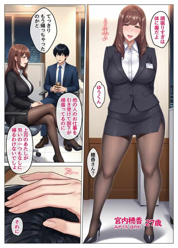 おっとり恋人上司とクールな女上司、見た目と中身が違いすぎて毎日搾り取られる話