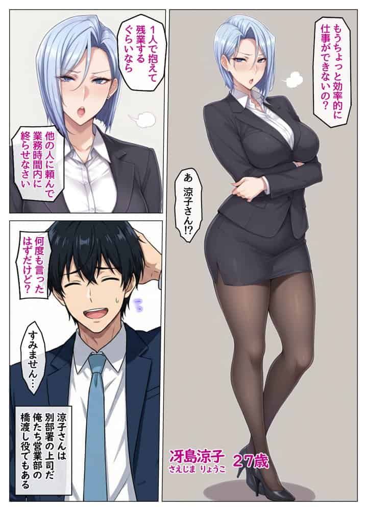 おっとり恋人上司とクールな女上司、見た目と中身が違いすぎて毎日搾り取られる話