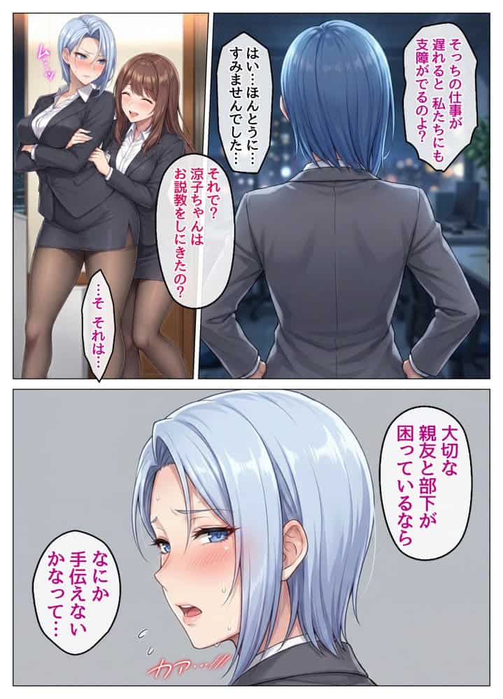 おっとり恋人上司とクールな女上司、見た目と中身が違いすぎて毎日搾り取られる話