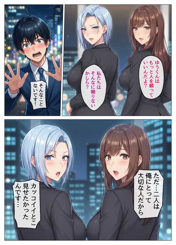 おっとり恋人上司とクールな女上司、見た目と中身が違いすぎて毎日搾り取られる話