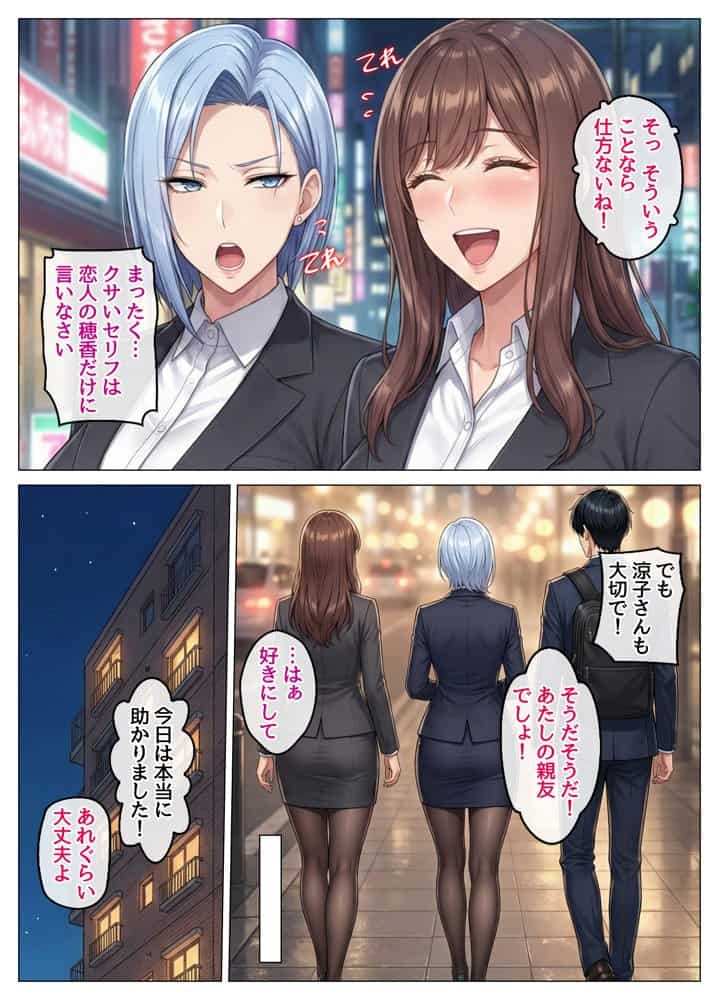 おっとり恋人上司とクールな女上司、見た目と中身が違いすぎて毎日搾り取られる話