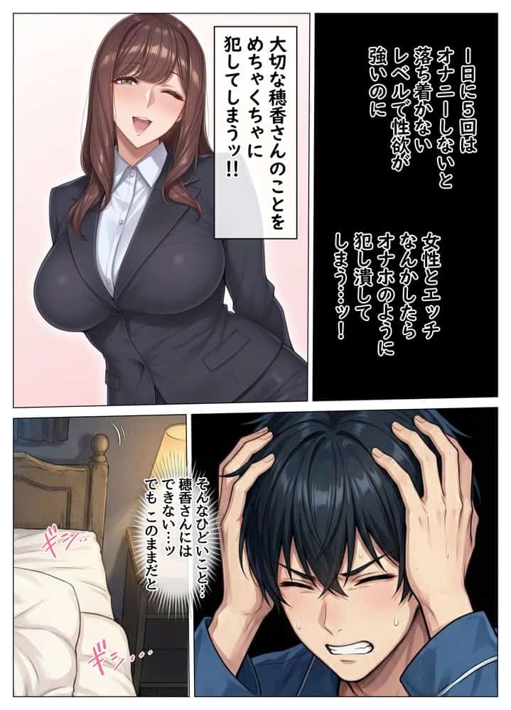 おっとり恋人上司とクールな女上司、見た目と中身が違いすぎて毎日搾り取られる話